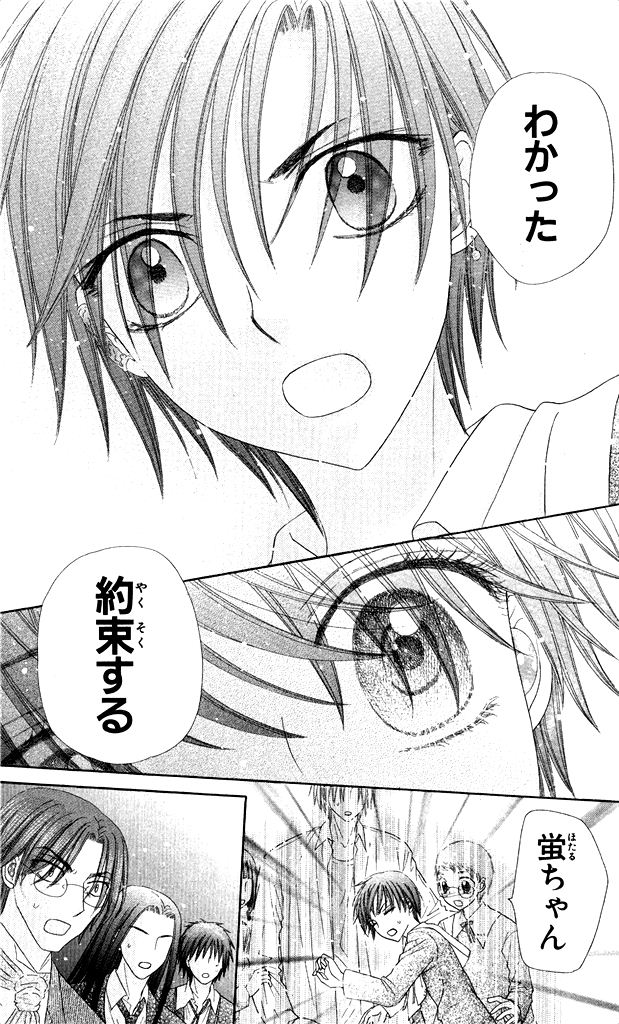 Gakuen Alice Chapter 154 23ページ