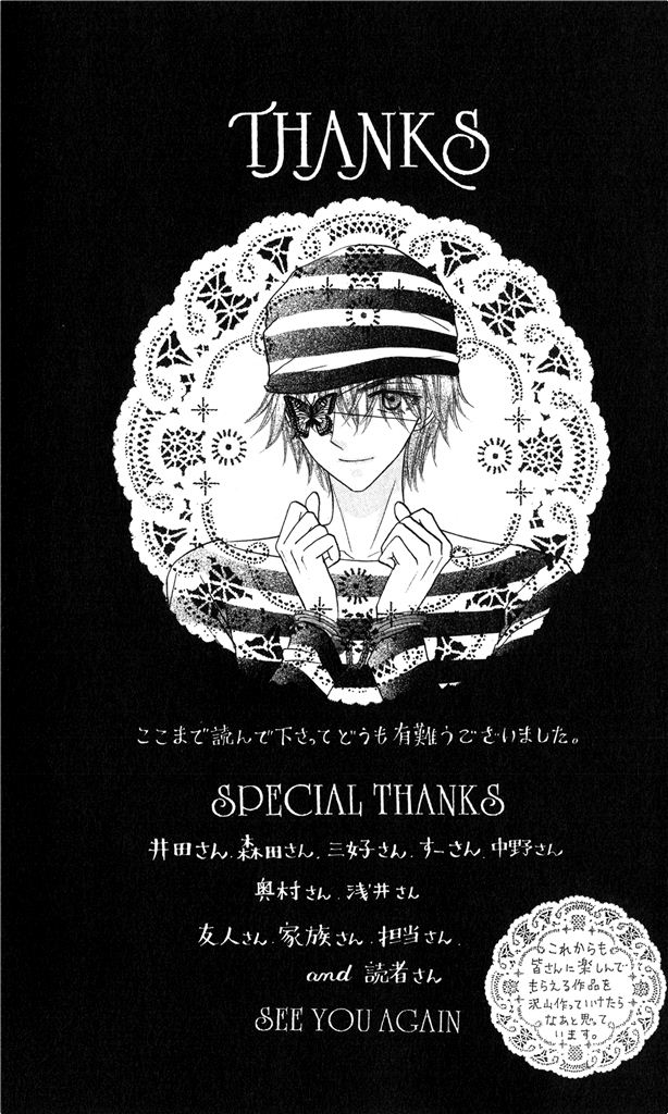 Gakuen Alice Chapter 154 31ページ