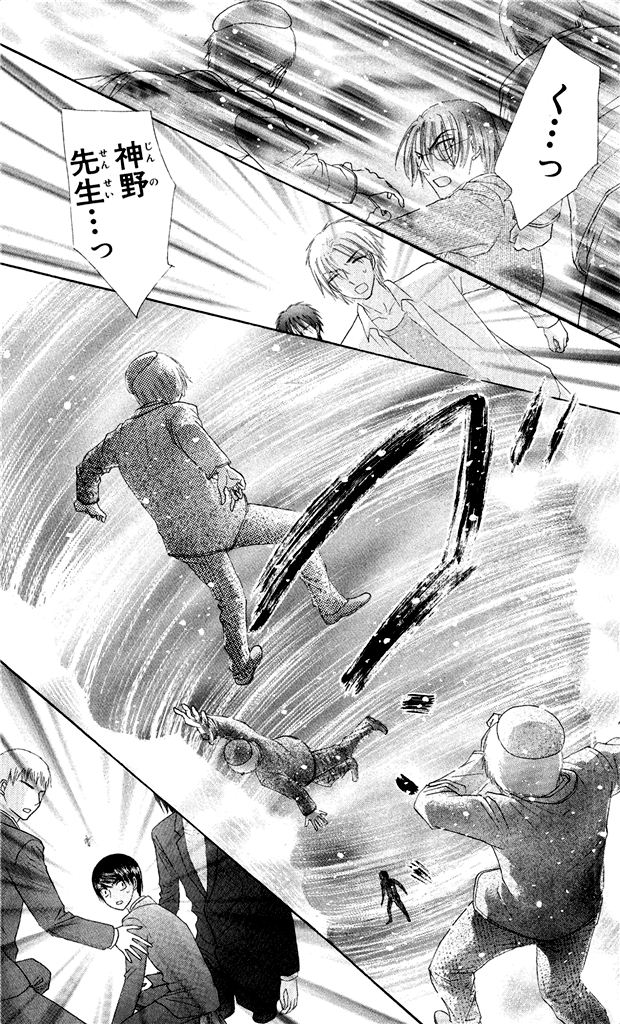 Gakuen Alice Chapter 154 5ページ