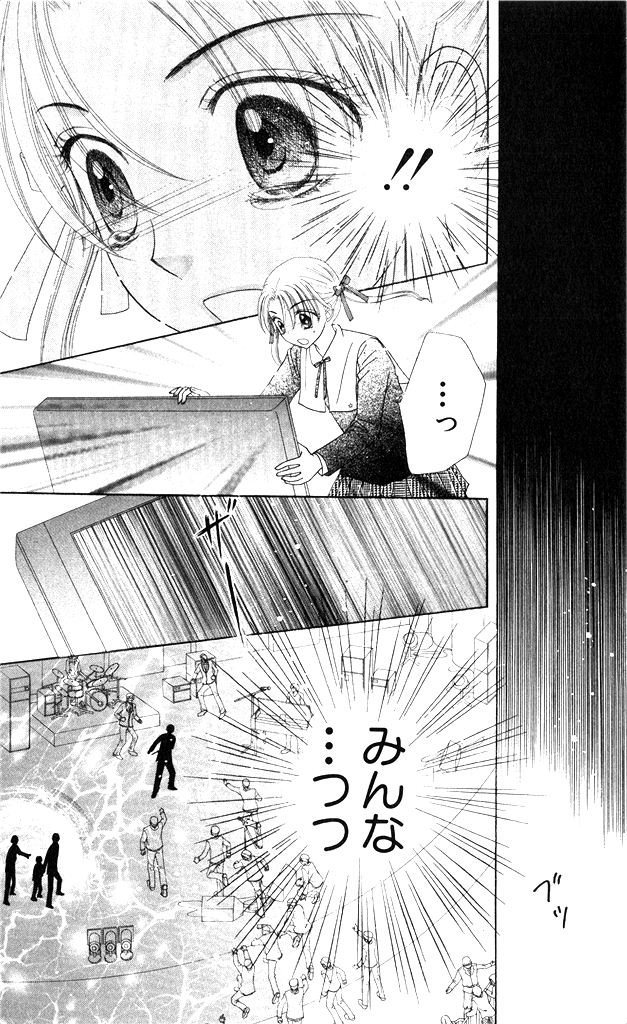 Gakuen Alice Chapter 154 6ページ