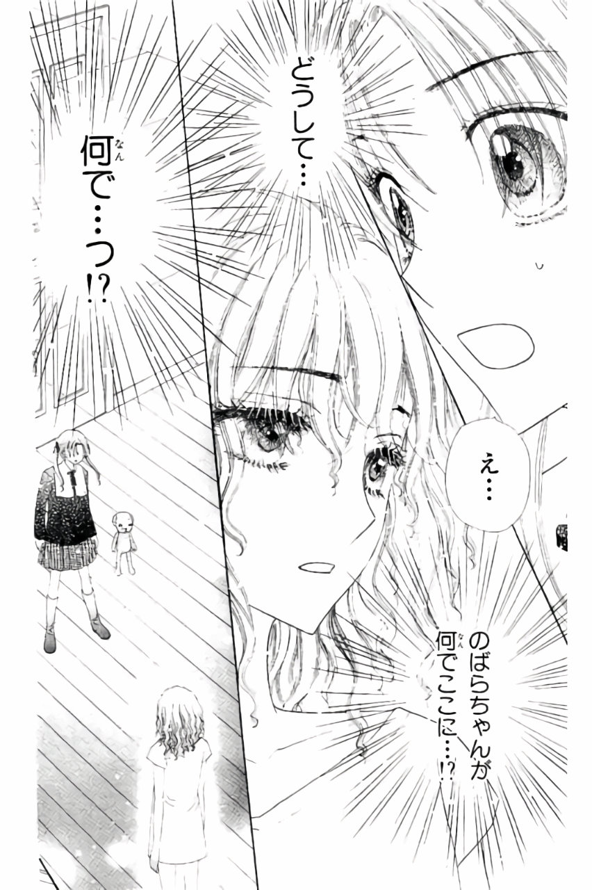 Gakuen Alice Chapter 155 2ページ