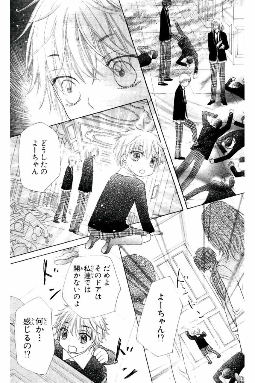 Gakuen Alice Chapter 155 15ページ