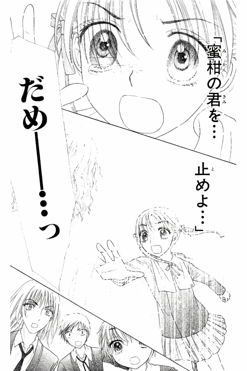 Gakuen Alice Chapter 155 20ページ