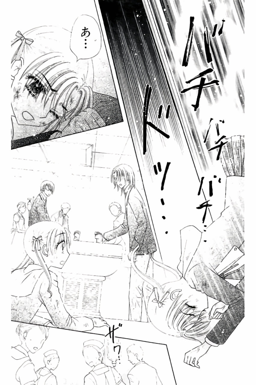 Gakuen Alice Chapter 155 22ページ