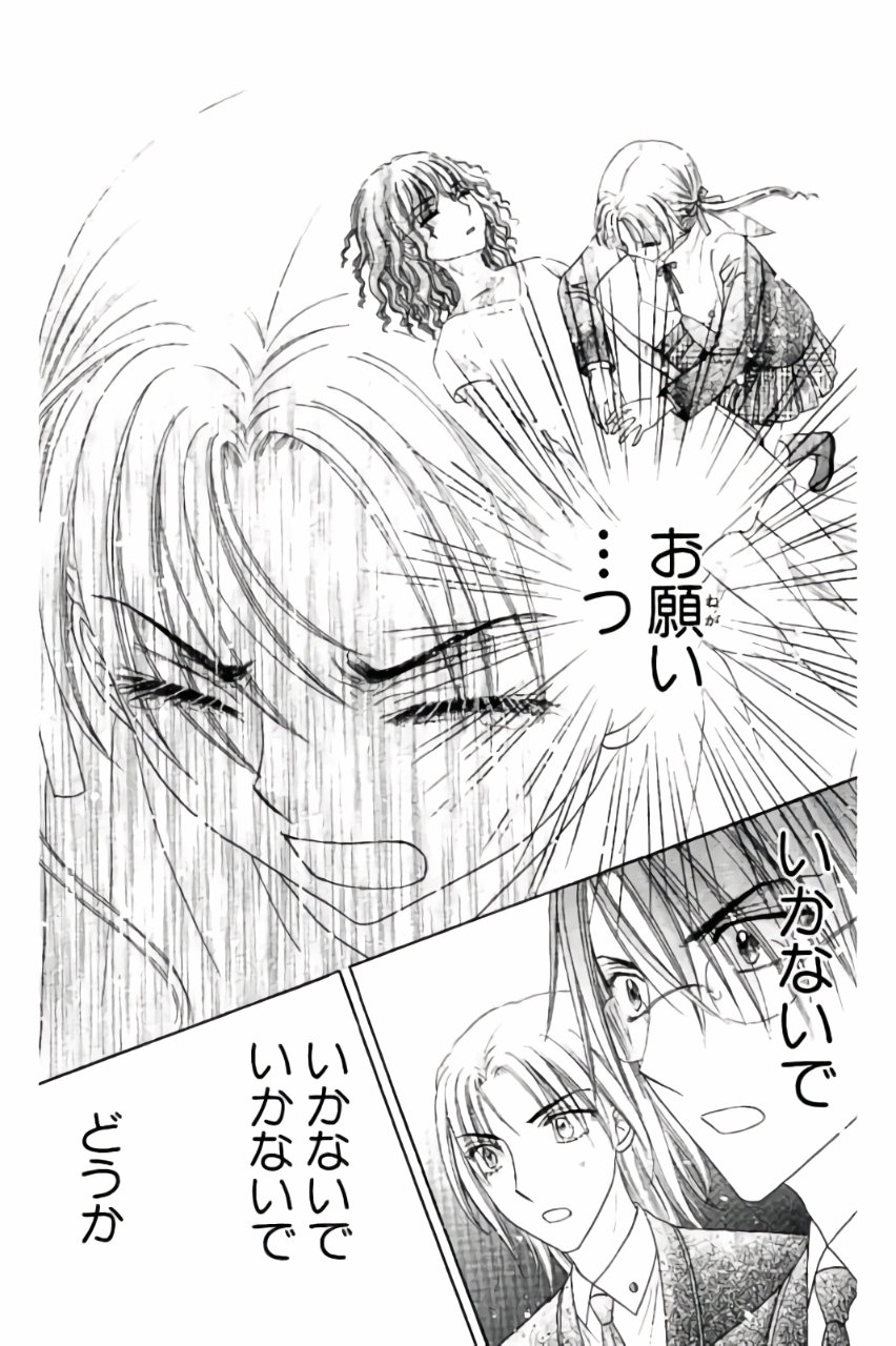 Gakuen Alice Chapter 155 26ページ