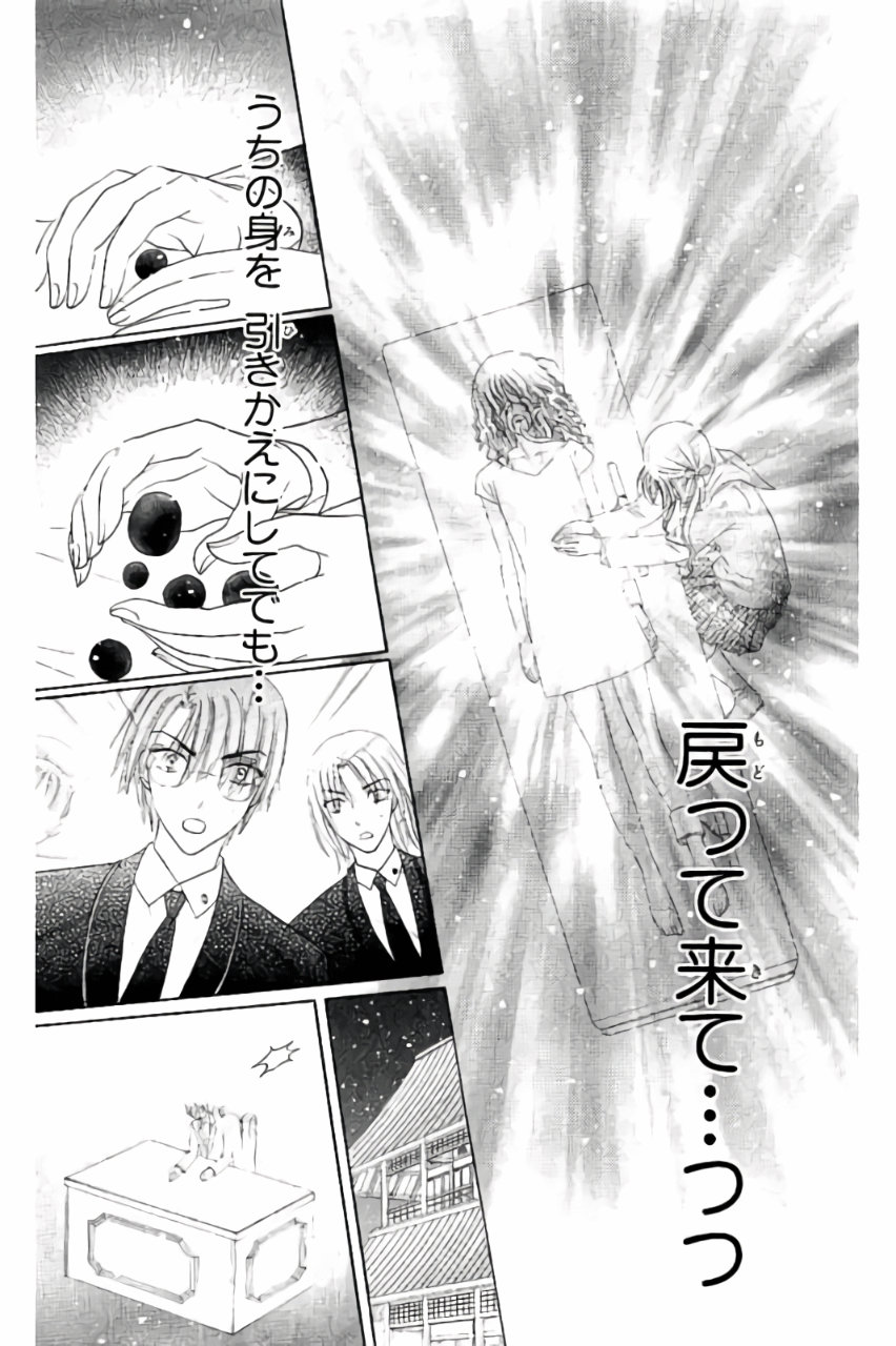 Gakuen Alice Chapter 155 27ページ