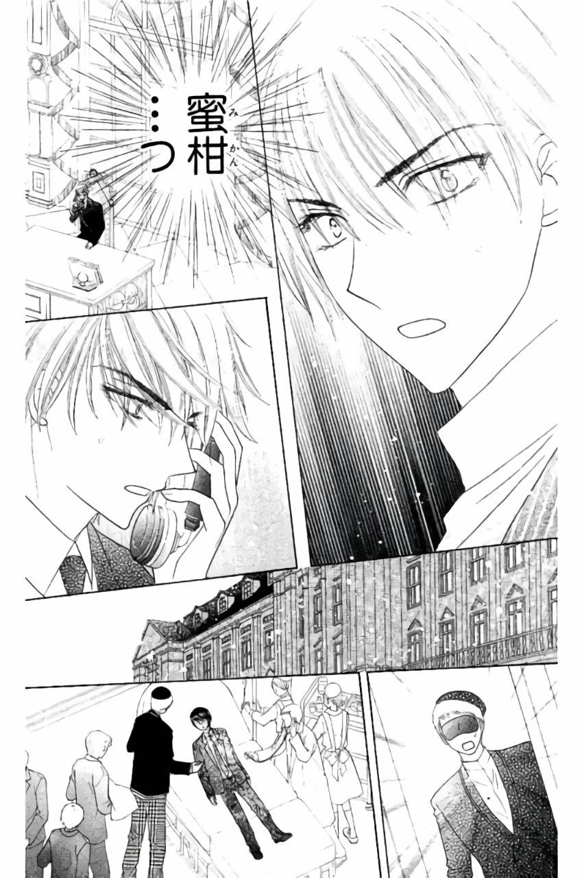 Gakuen Alice Chapter 155 28ページ