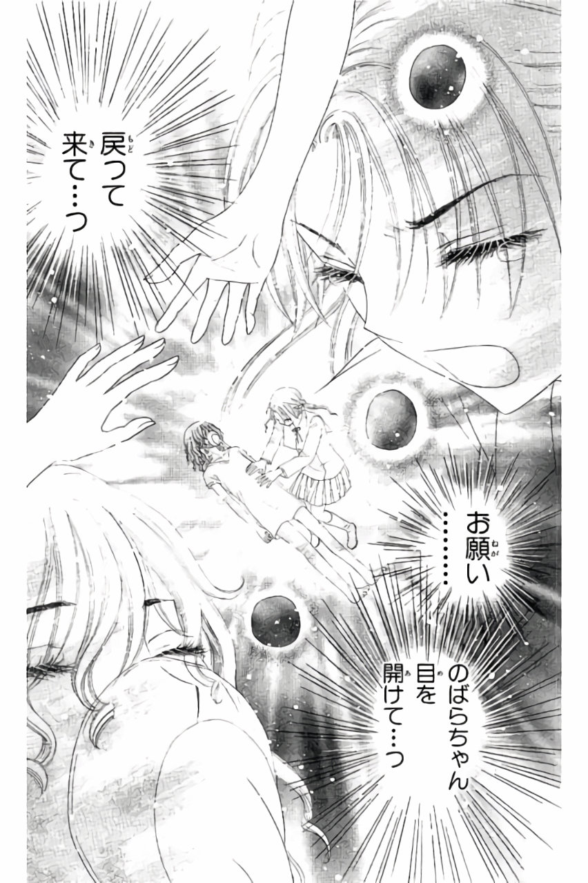 Gakuen Alice Chapter 156 2ページ