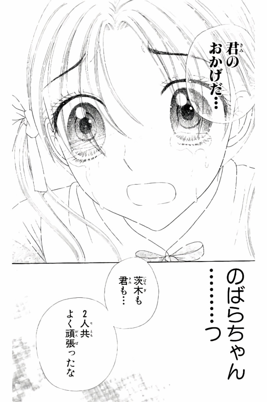 Gakuen Alice Chapter 156 13ページ