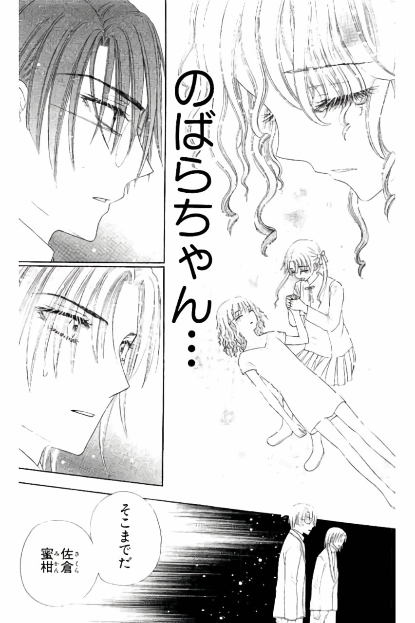 Gakuen Alice Chapter 156 14ページ