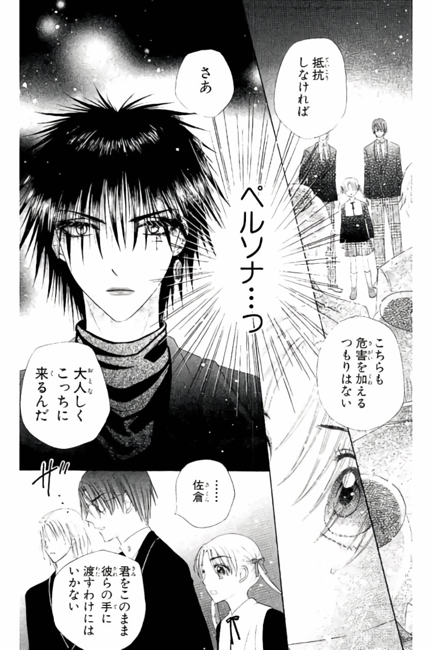 Gakuen Alice Chapter 156 16ページ