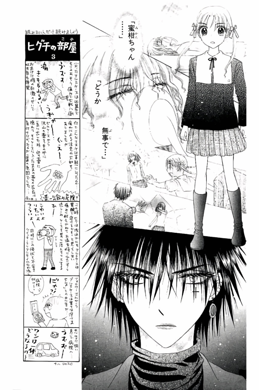 Gakuen Alice Chapter 156 21ページ
