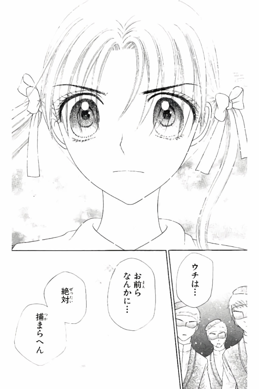 Gakuen Alice Chapter 156 22ページ