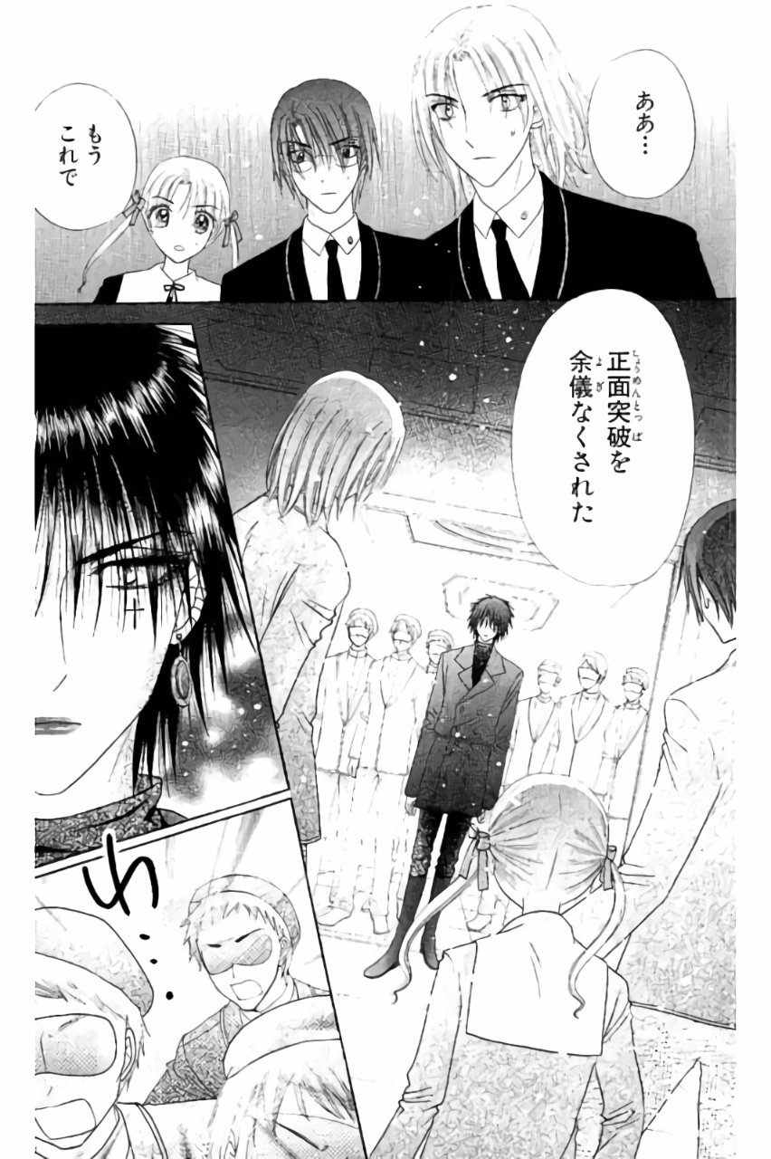 Gakuen Alice Chapter 156 28ページ
