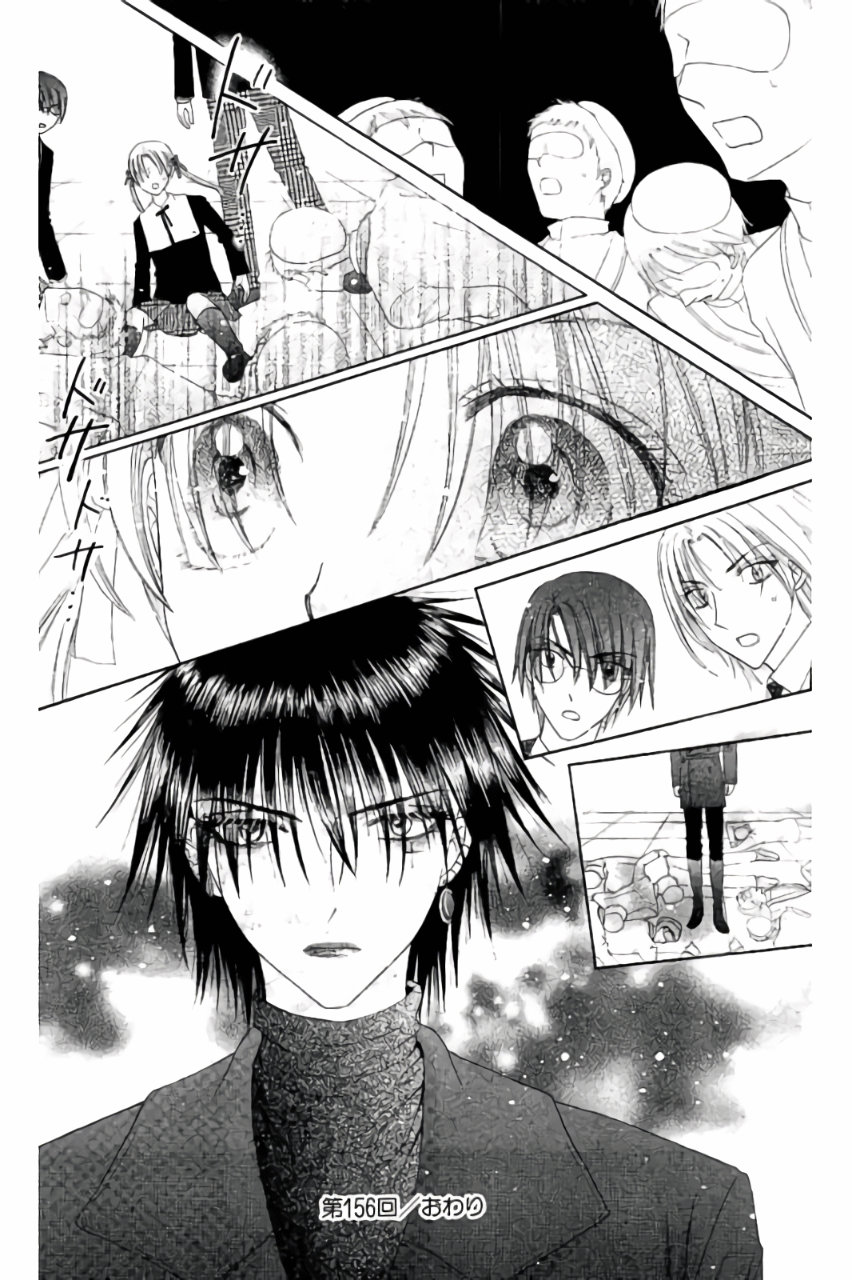 Gakuen Alice Chapter 156 30ページ