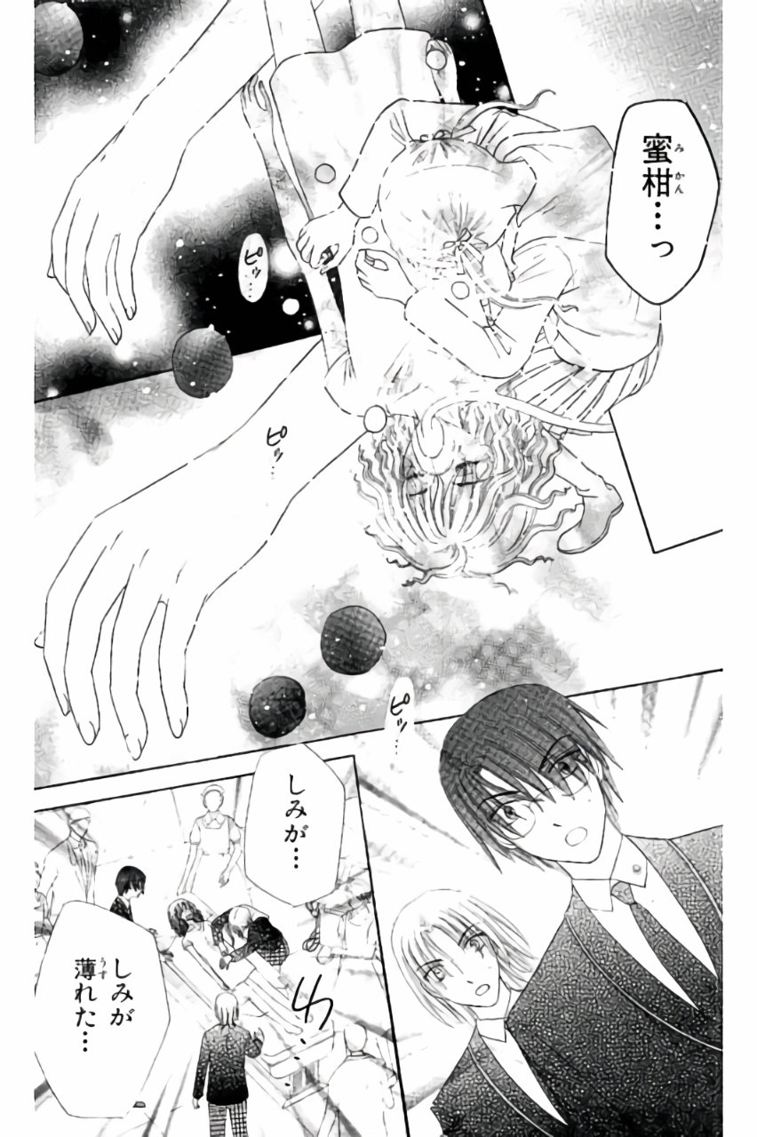 Gakuen Alice Chapter 156 10ページ