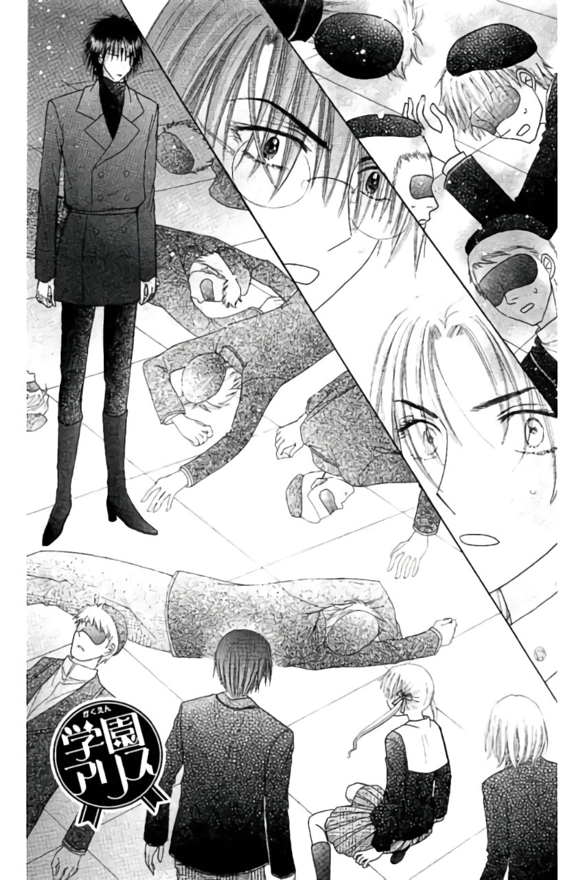 Gakuen Alice Chapter 157 1ページ