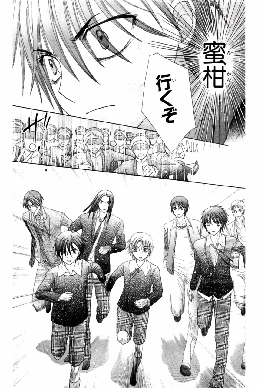 Gakuen Alice Chapter 157 16ページ