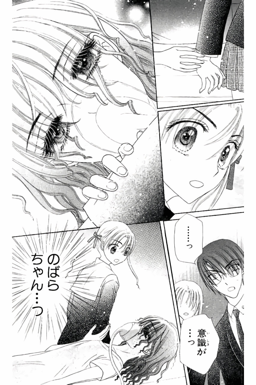 Gakuen Alice Chapter 157 20ページ