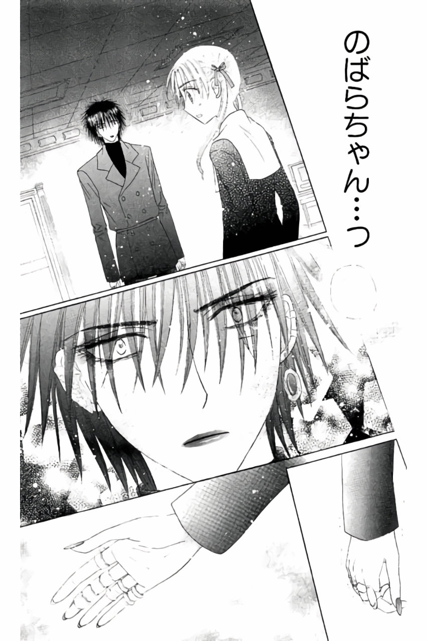 Gakuen Alice Chapter 157 23ページ