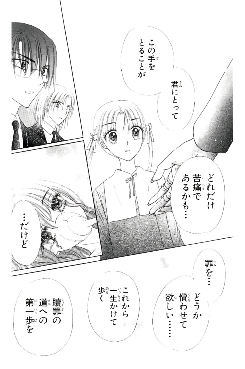 Gakuen Alice Chapter 157 26ページ