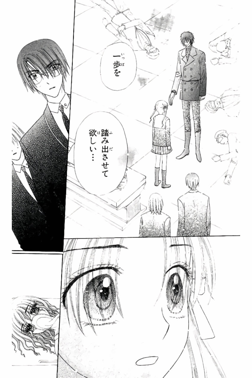 Gakuen Alice Chapter 157 28ページ