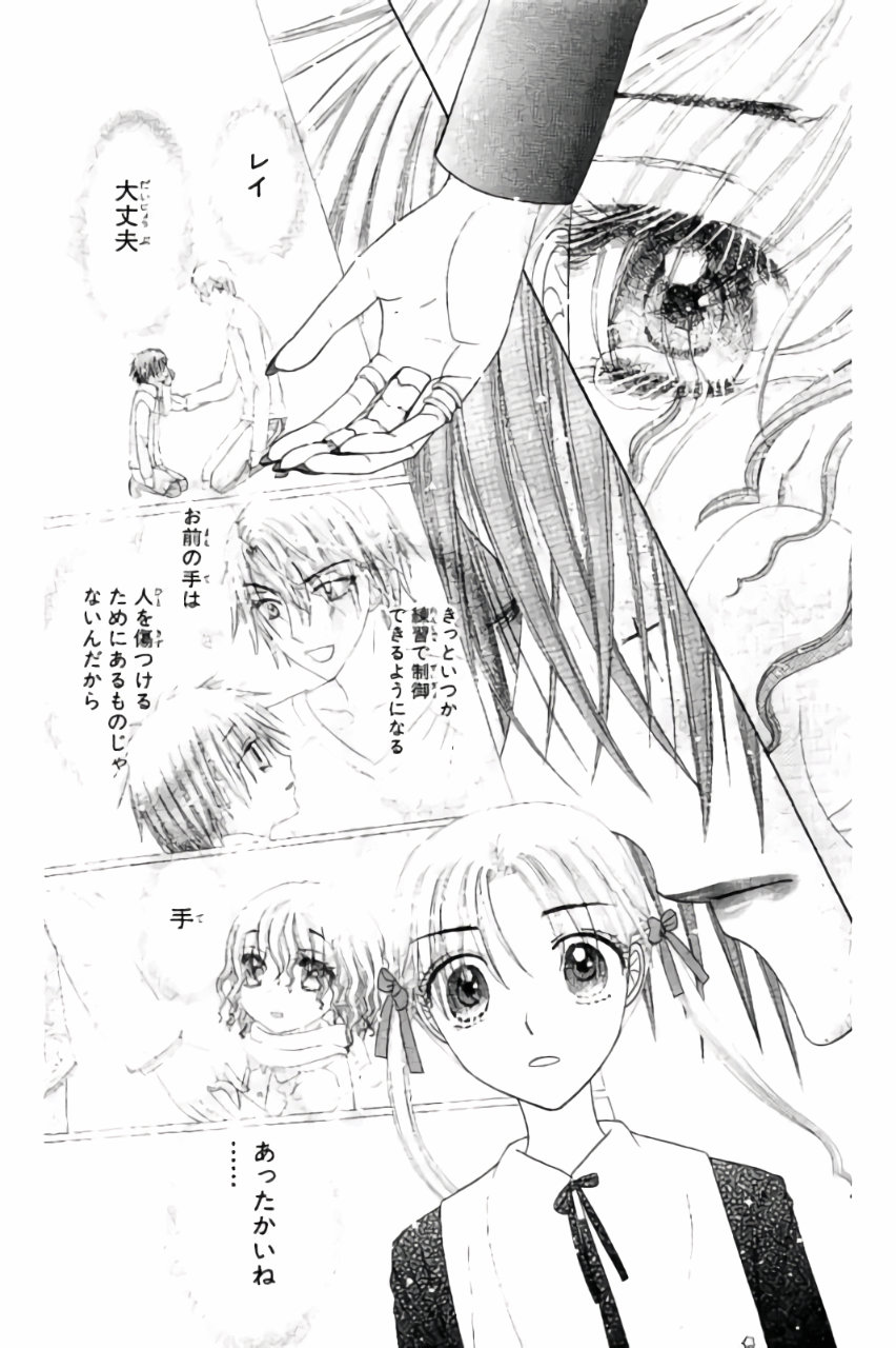 Gakuen Alice Chapter 157 29ページ