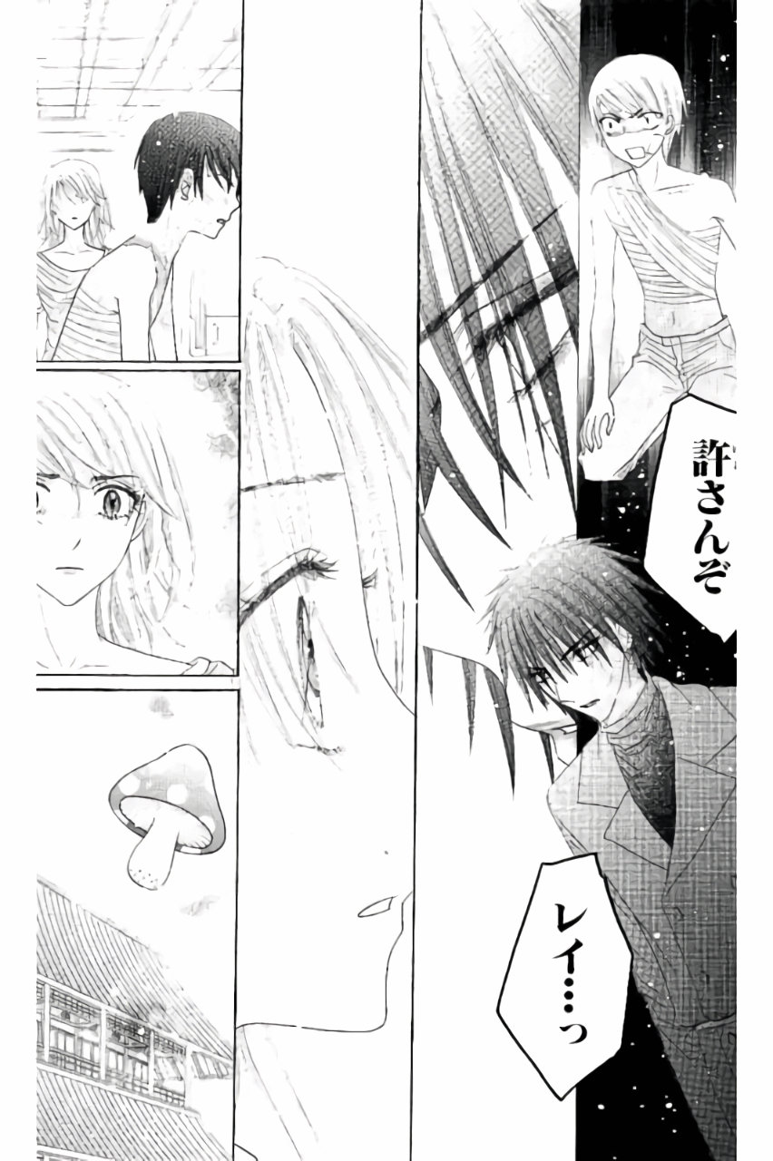 Gakuen Alice Chapter 157 7ページ