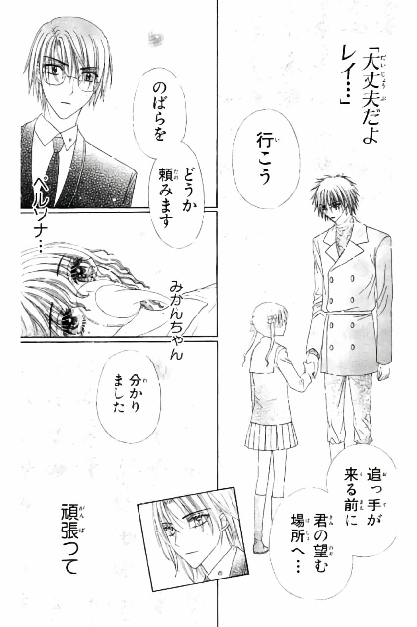 Gakuen Alice Chapter 158 13ページ