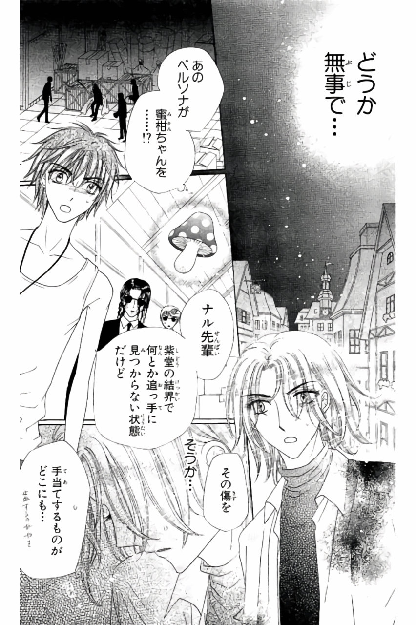 Gakuen Alice Chapter 158 14ページ