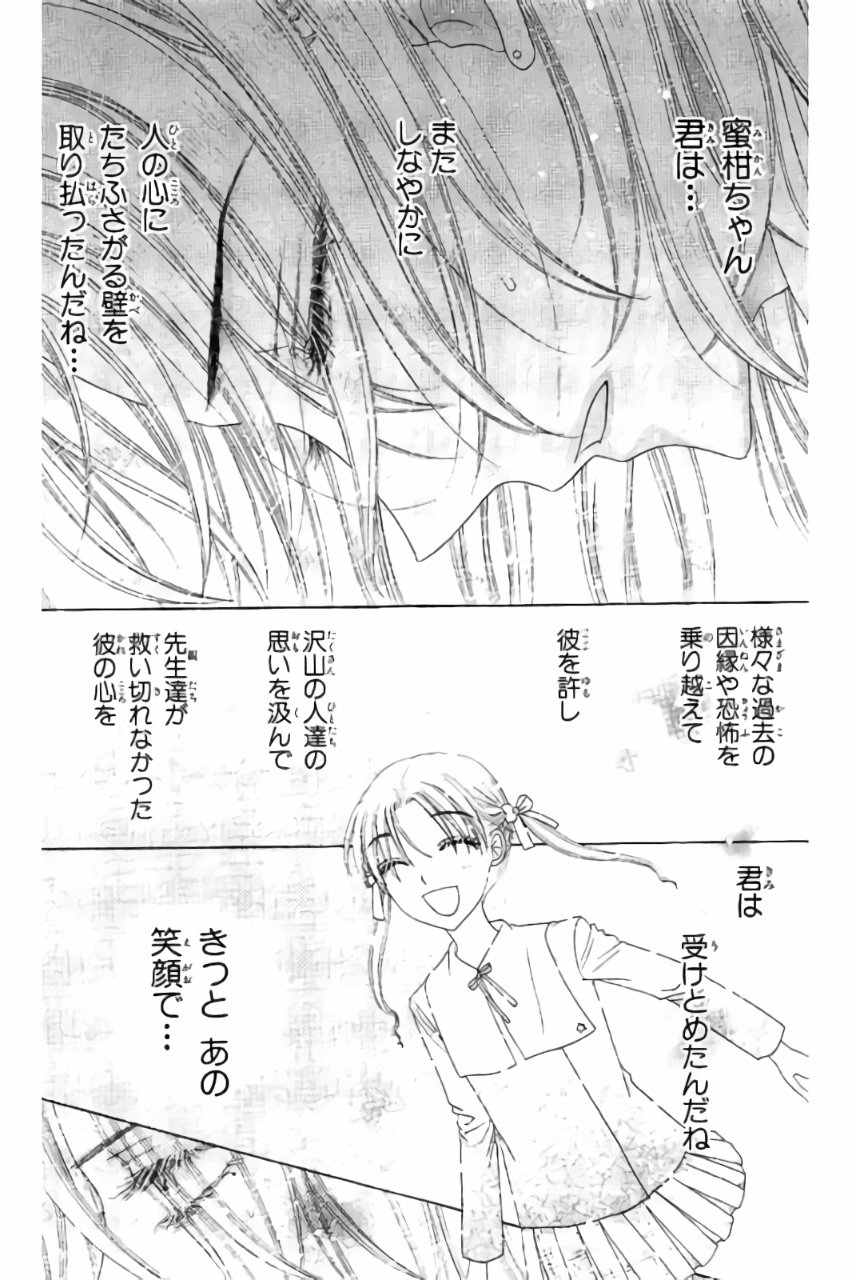 Gakuen Alice Chapter 158 15ページ