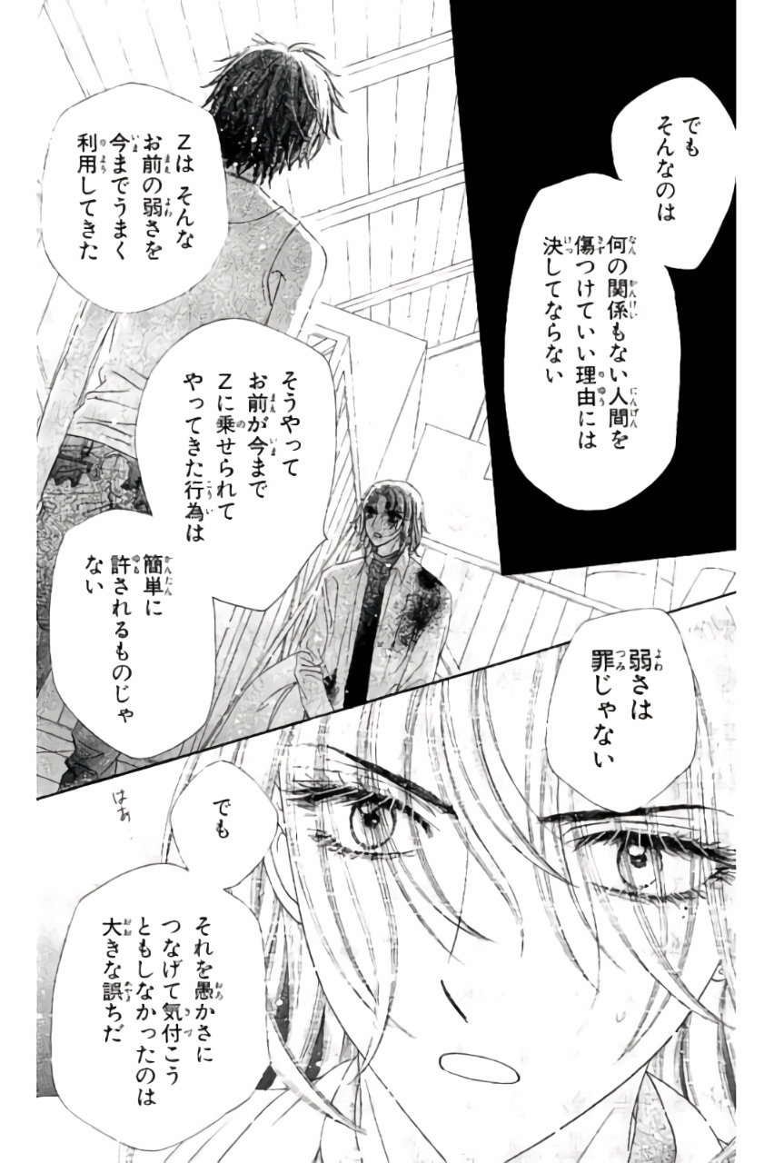 Gakuen Alice Chapter 158 19ページ
