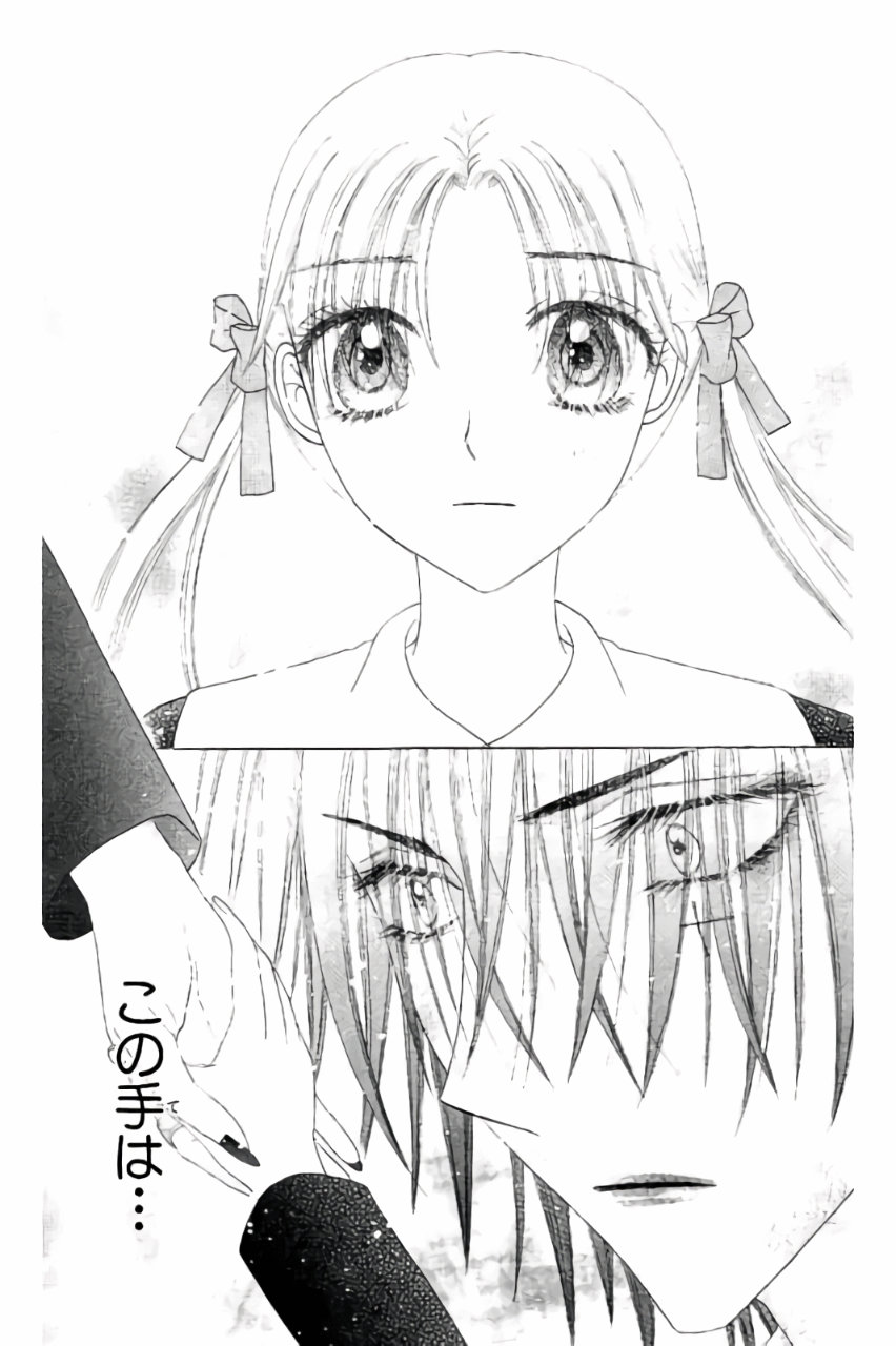 Gakuen Alice Chapter 158 3ページ