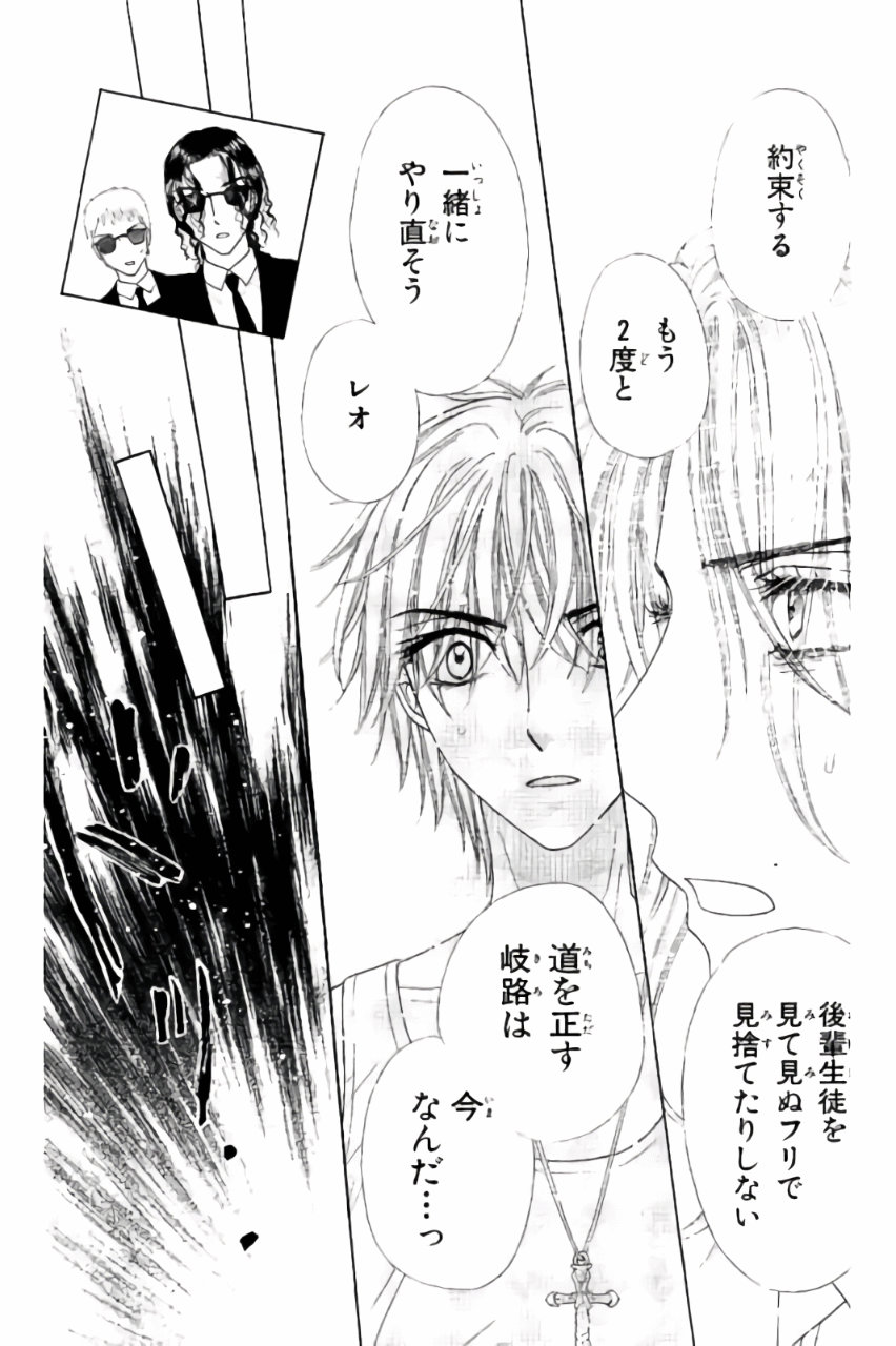 Gakuen Alice Chapter 158 21ページ