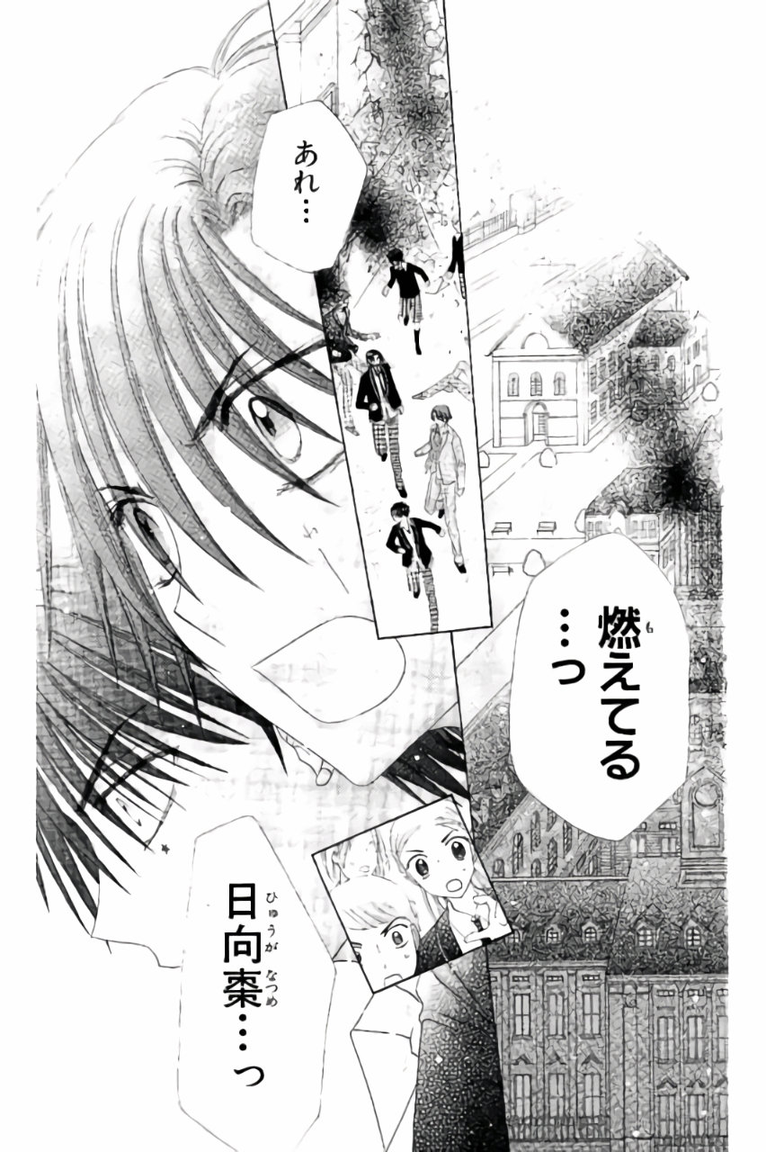 Gakuen Alice Chapter 158 23ページ