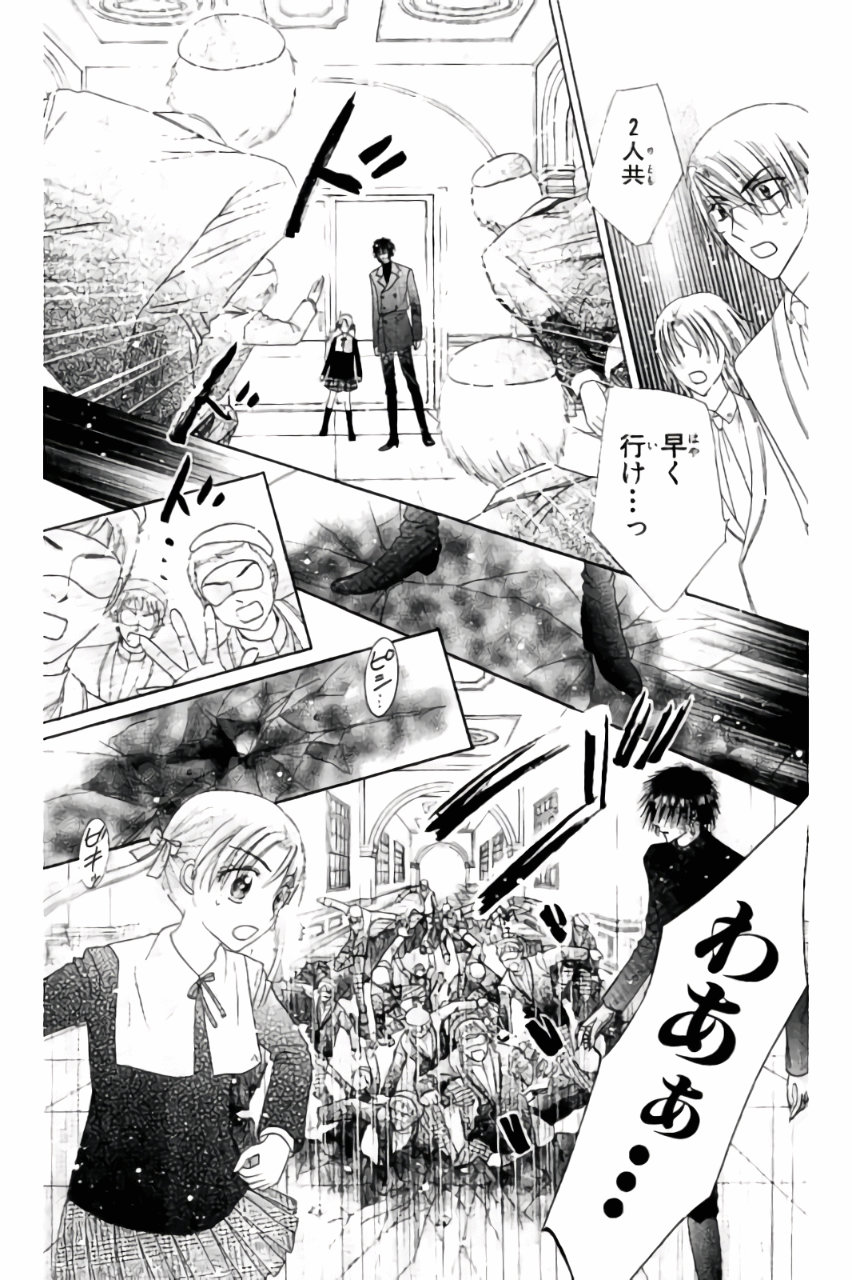 Gakuen Alice Chapter 158 25ページ