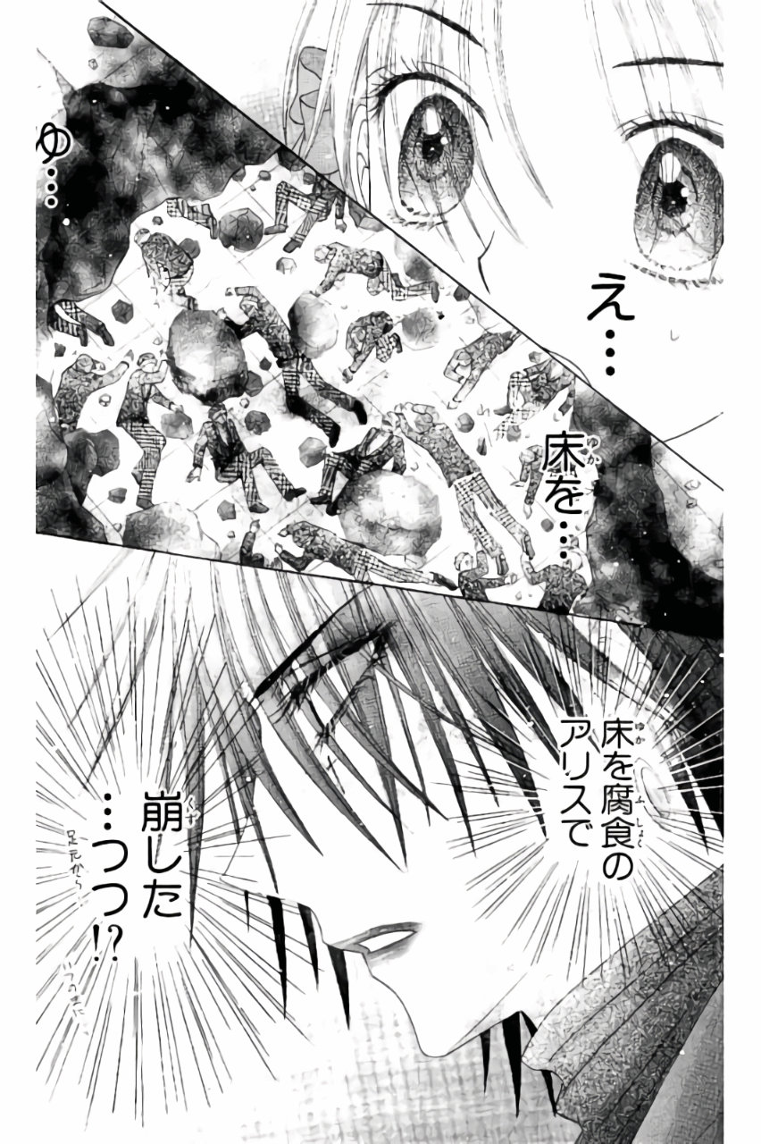 Gakuen Alice Chapter 158 26ページ