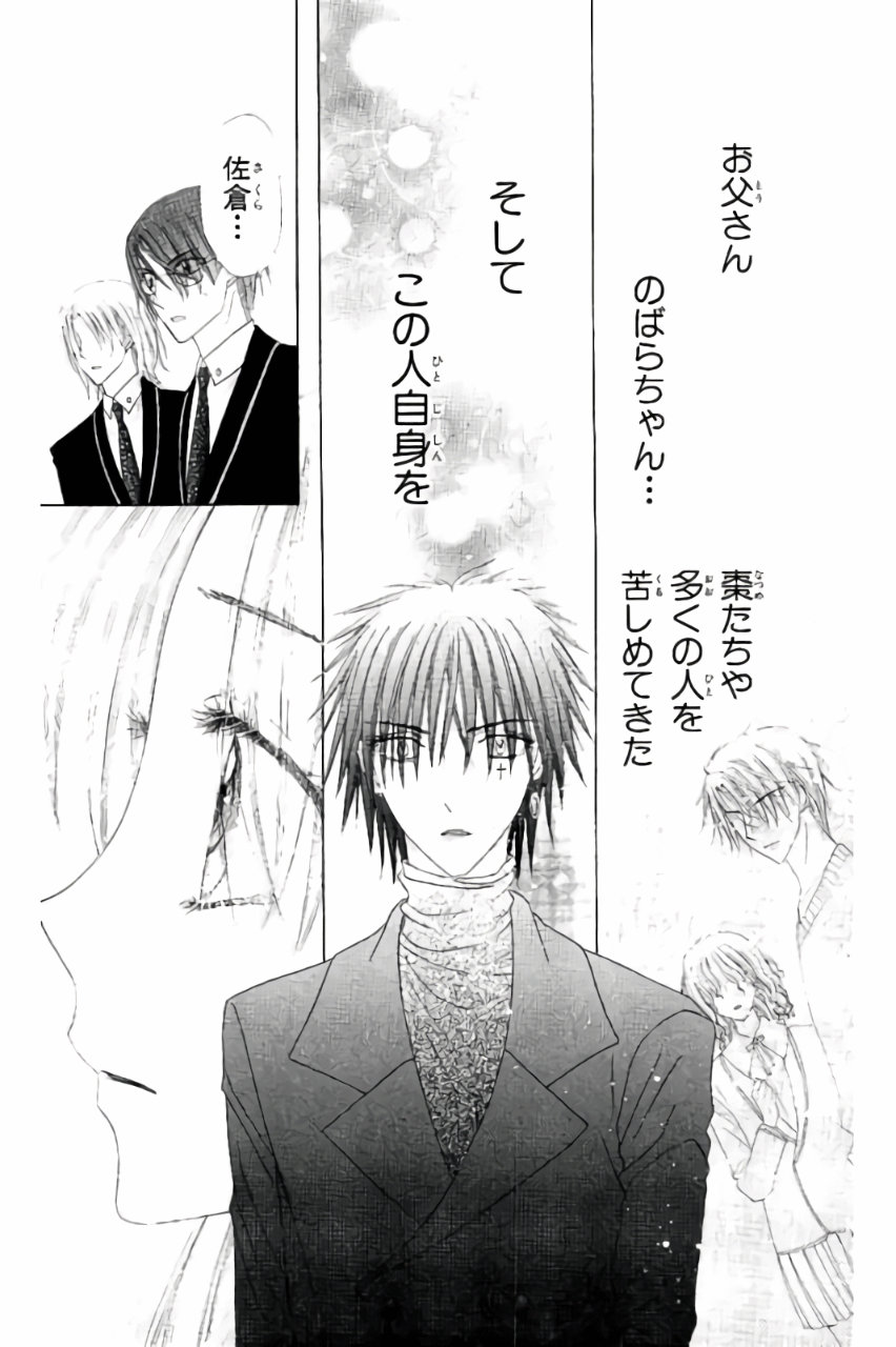 Gakuen Alice Chapter 158 4ページ