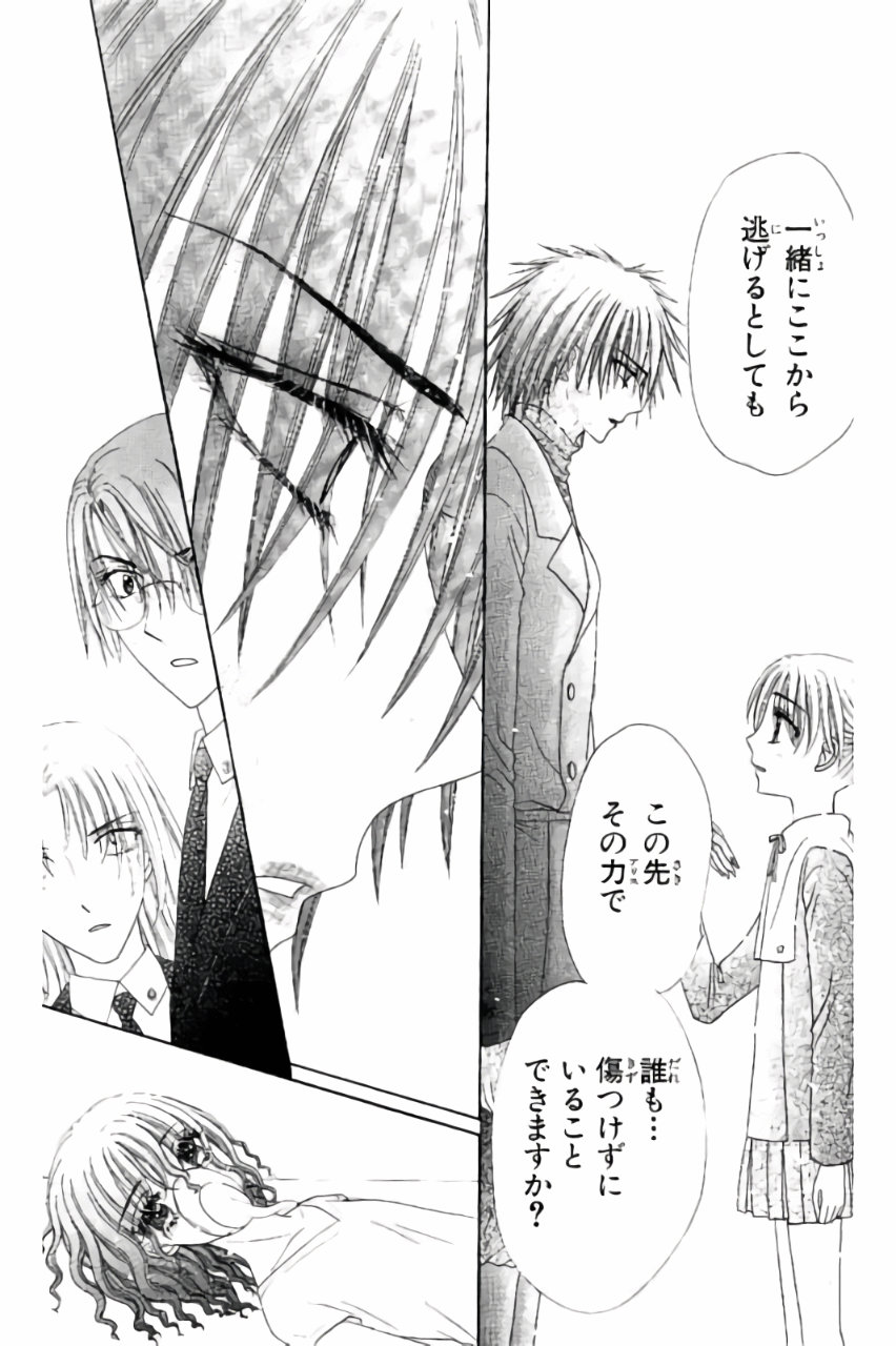 Gakuen Alice Chapter 158 5ページ