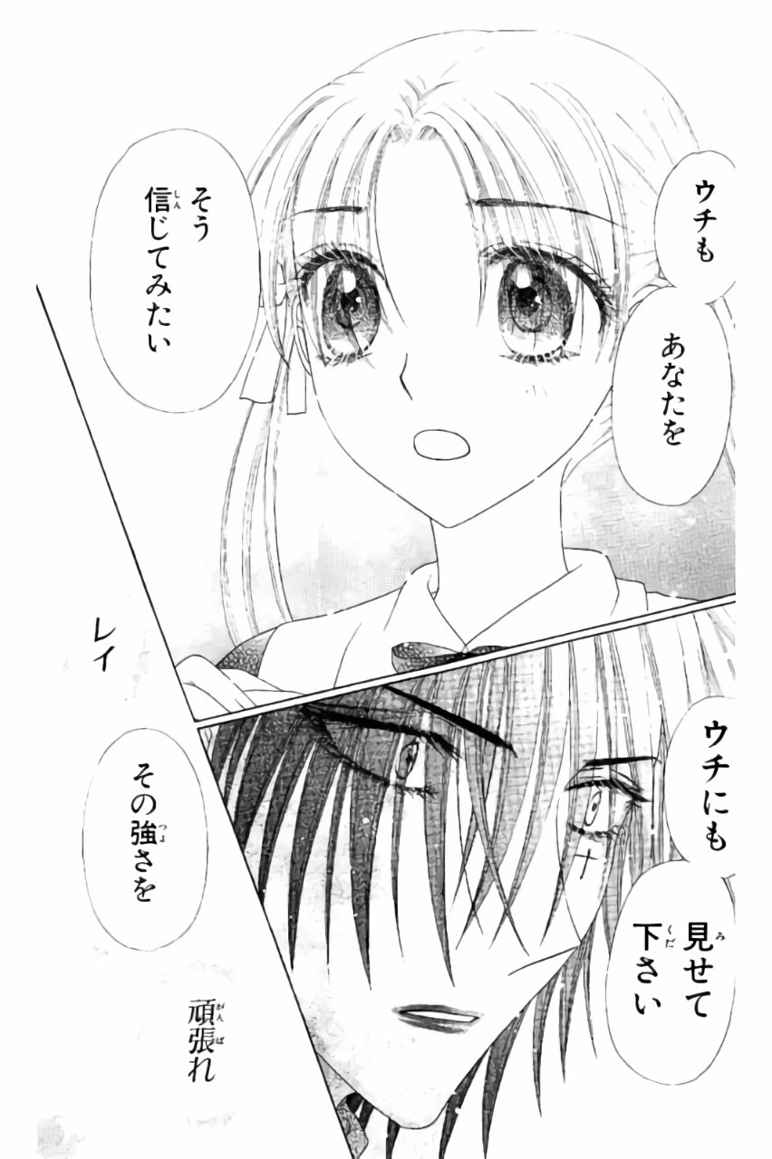 Gakuen Alice Chapter 158 7ページ
