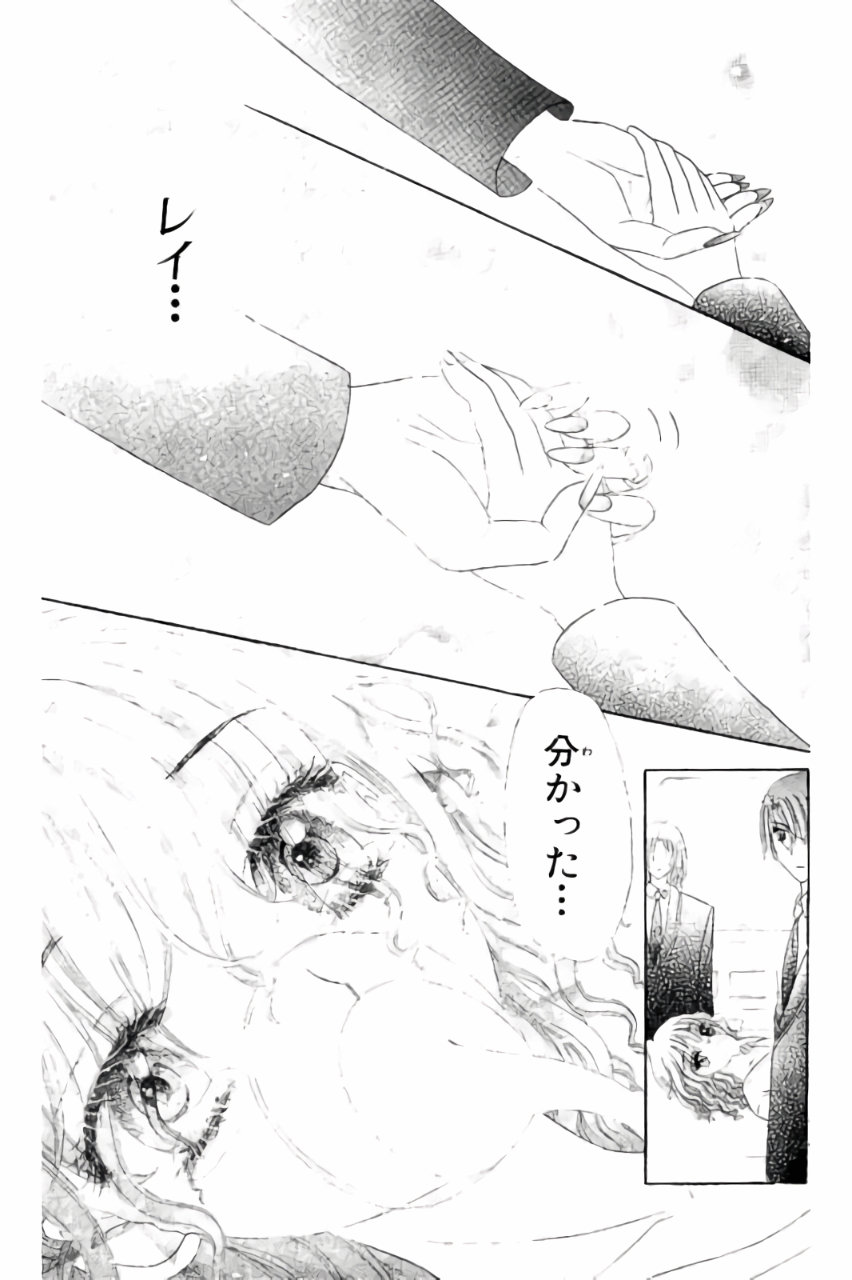Gakuen Alice Chapter 158 9ページ