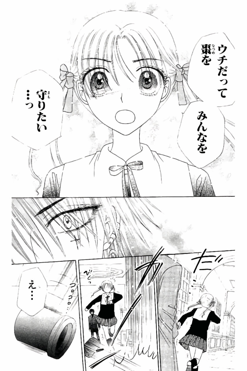Gakuen Alice Chapter 159 13ページ