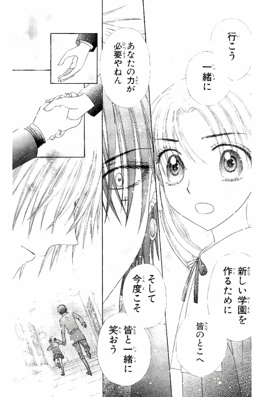 Gakuen Alice Chapter 159 15ページ