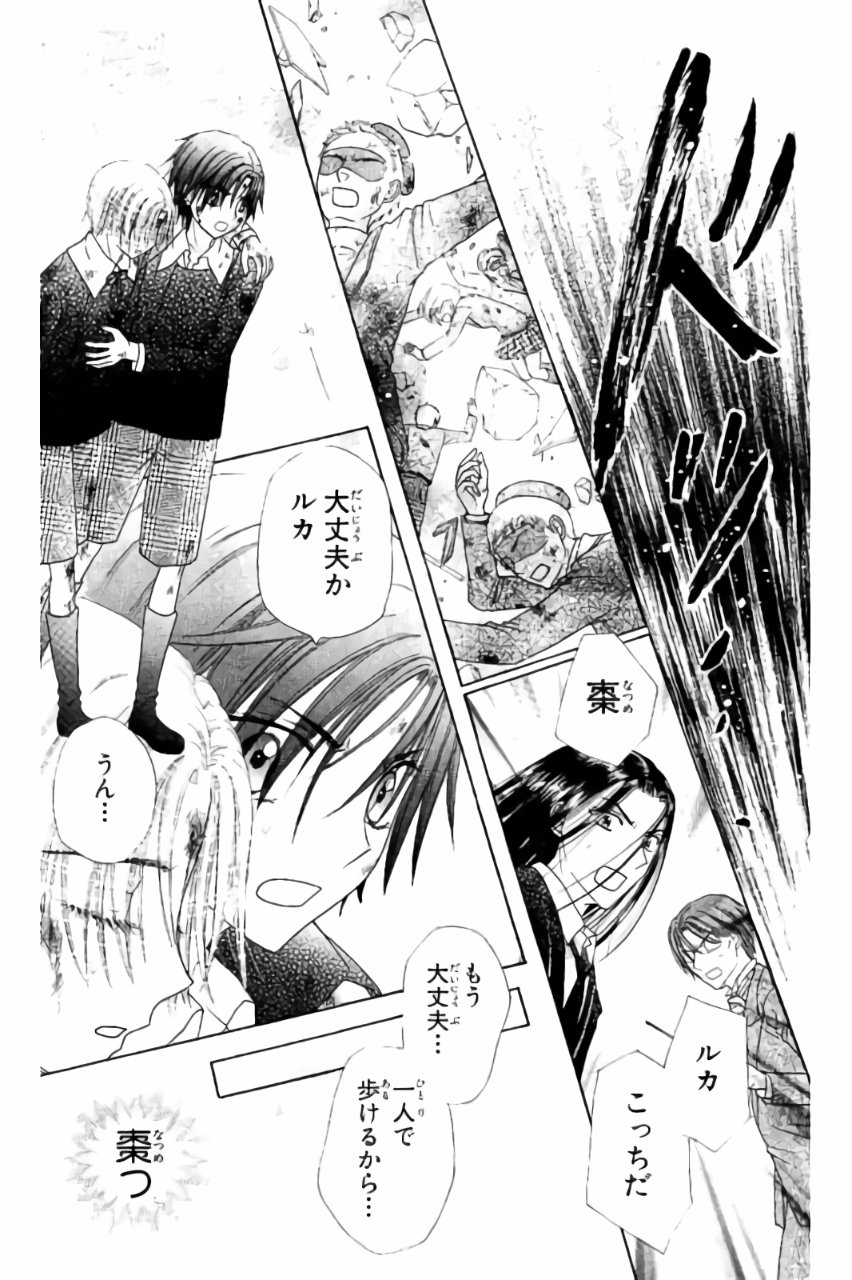 Gakuen Alice Chapter 159 16ページ