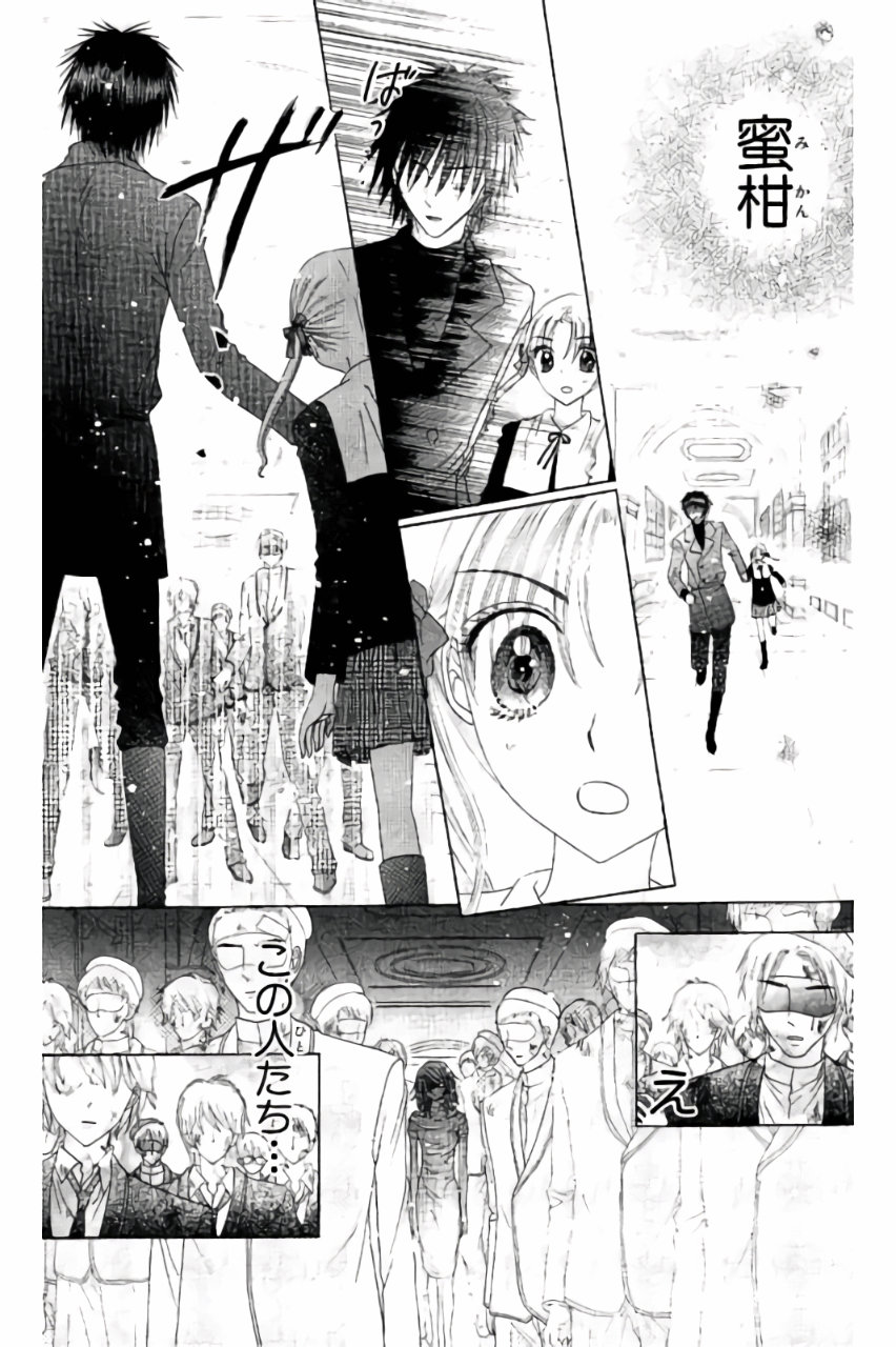 Gakuen Alice Chapter 159 25ページ