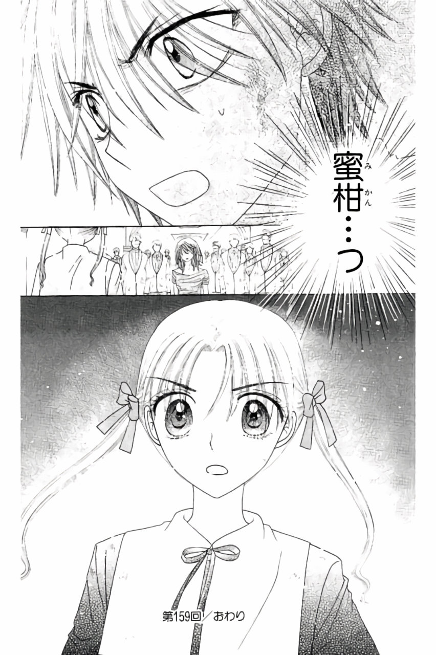 Gakuen Alice Chapter 159 30ページ