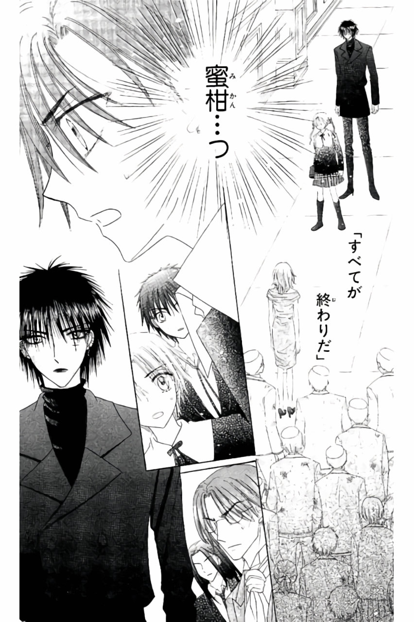 Gakuen Alice Chapter 160 2ページ