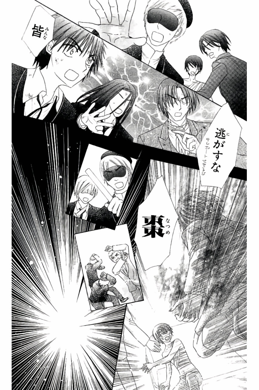 Gakuen Alice Chapter 160 11ページ