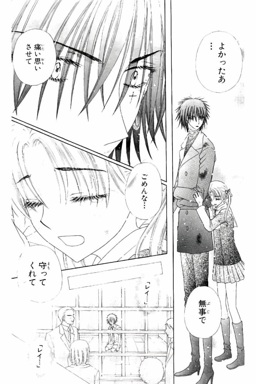 Gakuen Alice Chapter 160 17ページ