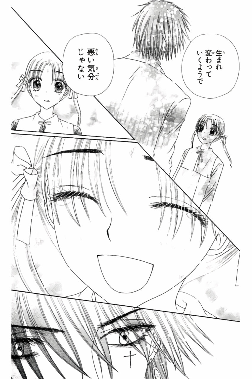 Gakuen Alice Chapter 160 19ページ
